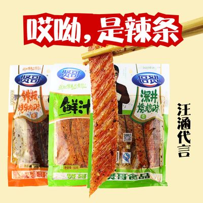 天博体育官网辣条风靡全国！麻辣味销售额狂涨24%成为中国零食新宠(图1)